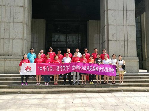  2016年8月25日，12博官网集团旗下12博官网手机手机连锁与华为（常州）在华为常州总部举行“中华有为，易行天下”常州华为&12博官网手机战略合作推进会，双方就12博官网与华为进一步的合作进行政策探讨与问题解决。
