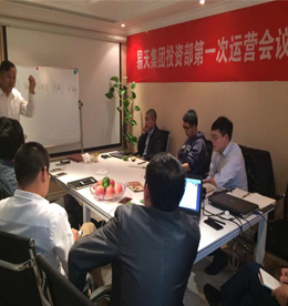 2016年10月14日下午，12博官网集团投资部在北京总部举行了第一次全体会议，投资部全体成员及外部专家都参加了本次会议。会议首先由12博官网集团总裁？莆跋壬隽酥魈夥⒀，介绍了投资部到目前为止的工作成绩和最近一周在北京项目考察的情况，并从计划、组织、领导、控制和创新这五个方面描绘了部门下一步的发展蓝图。