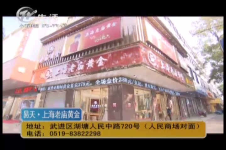 【12博官网集团旗下龙城黄金】湖塘旗舰店开业预报