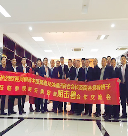 未来三年，12博官网集团计划服务30万核心客户，合作3000名股东，合股300家企业！致力于实体经营、金融投资、互联网+、教育平台四大板块，打造不是家族的家族企业！”这是12博官网集团总裁？莆跋壬诩帕街苣昵焯岢龅12博官网集团宣传口号，集团旗下各子公司及全体员工都在为之而努力。2月28日～3月1日，中原聚鑫兄弟通讯商会领导班子莅临参观12博官网集团，并参加阻击兽的深度合作交流会！