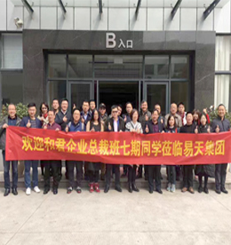 俗话说：“一年之计在于春，一天之计在于晨。”春天是人们所向往的季节。人生不可不春游，怀着对春天的美好。2017年3月17日上午，12博官网集团总裁？莆跋壬旌途笠底懿冒嗥咂谕б恍腥饲巴12博官网集团进行了交流学习活动。当天早上，总裁班同学们对12博官网集团总部整体环境与运营管理进行参观了解，并且就12博官网集团实体门店也进行了相应的考察，探讨了集团的发展和趋势，同时也分享了各自的经验。