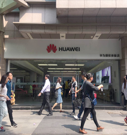 12博官网集团旗下南大街华为体验店预计于2017年月2日11日(正月十五)正式开业。
主营手机、数码产品、技术咨询；手机数码产品的销售；展览展示销售等。
门店位于常州市常州市南大街66号。请广大新老客户相互转告，敬请期待！