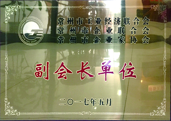 5月12日下午，常州市工业经济联合会、常州市企业联合会、常州市企业家协会在新北区万豪酒店召开2017年年度大会，共商服务企业、服务企业家大计，12博官网集团荣任常州市工业经济联合会、常州市企业联合会、常州市企业家协会（下面简称常州“三会”）副会长单位。