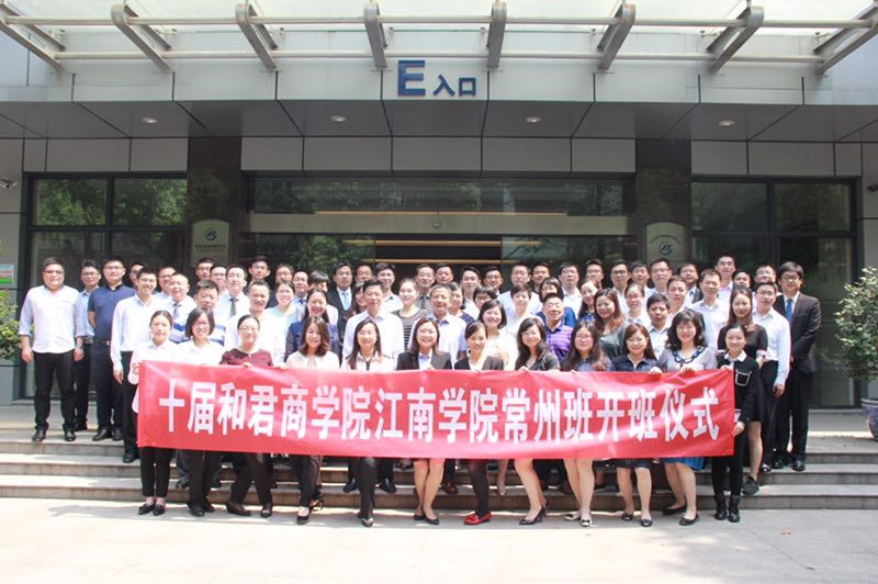 2017年5月21日上午9点整，十届和君商学院江南学院常州班，在小微金融服务中心4楼微咖空间举行了开班仪式。新北区委组织部副部长陈瑛、常高新集团党委副书记、纪委书记匡红军、常高新集团党委委员、副总经理都战平、和君集团合伙人孟苏苏以及龙城控股、维尔利股份、骠马股份、12博官网集团等合办企业领导均出席了常州班开班仪式。