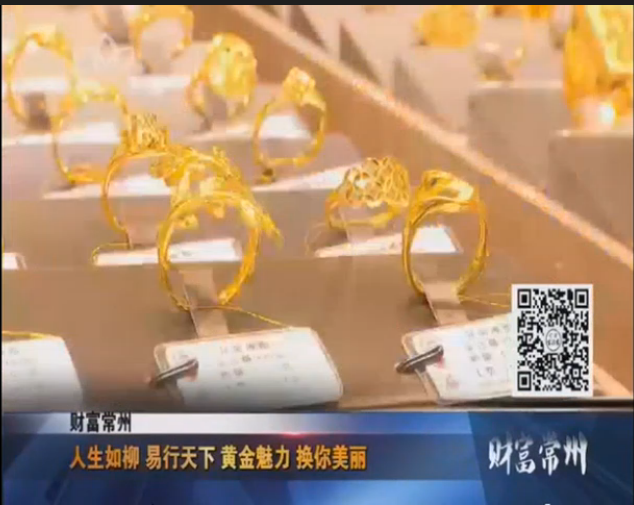 常州电视台-武进万达老庙黄金开业报道