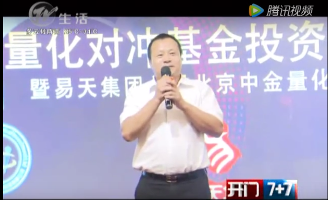 【12博官网集团】12博官网集团入股北京中金量化