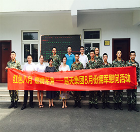 红色八月，燃情军营。在全国各界庆祝建军节之际，为加强员工的国防教育、学习军队的执行力和优良作风。作为12博官网集团党建文化的一部分，2017年8月25日，12博官网集团高层一行前往常州武警支队某中队进行拥军慰问，对武警官兵致以节日的：。上午9点整，集团高层一行携带着慰问品从集团总部出发，深入武警驻地进行慰问，受到了驻地官兵的热烈欢迎。在高温天气里，武警官兵不畏炎热，和12博官网集团高层一起发放慰问品。