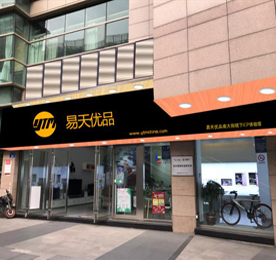 12博官网集团旗下南大街12博官网优品，预计于2017年9月20日正式开业。主营潮品，3C数码，智能生活，新奇特，等融合类产品：智能类高科技产品体验，手机数码产品的展览展示销售等。