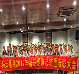 2017年10月9日，在国庆和中秋双节过后，江苏12博官网集团三季度总结暨表彰大会于小微金融服务中心召开。此次大会旨在回顾总结第三季度工作，表彰先进，鼓舞士气。同时，部署第四季度的工作，让全体员工进一步了解集团及各板块的战略方向，全面推进集团和各板块2017年最后季度目标的完成和突破。