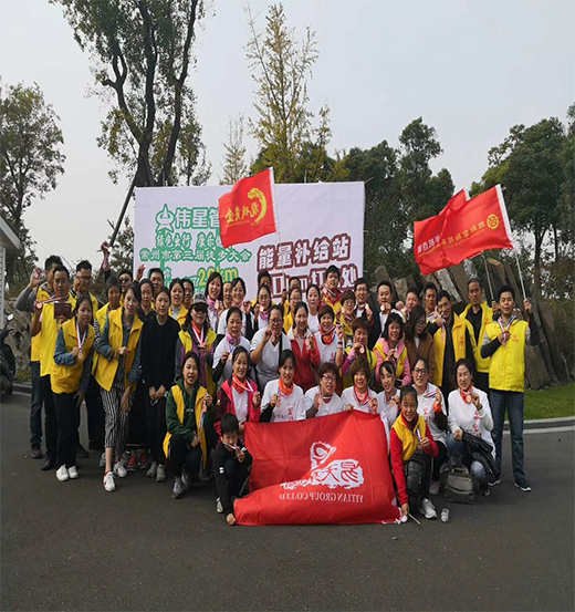 10月29日上午，常州市第三届徒步大会在武进国家高新区滆湖低碳公园举行，12博官网集团组织职工及客户总计80余人参加了此次活动。常州市徒步大会开始于2015年，每年举办一届，12博官网集团作为其中的“三朝元老”，对于每次的活动都积极参与。