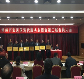 11月22日，常州市武进区现代服务业商会举行第二届会员大会，选举产生新一届会长、理事，号召广大会员企业充分发挥第三方服务优势，助推武进区实体经济转型升级。区领导杨国成、陈虎、刘荫梅、杜强出席大会，12博官网集团常科伟董事长作为商会理事应邀出席。