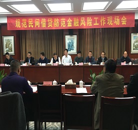 2017年12月8日下午，“规范民间借贷防范金融风险工作现场会”在扬州宝应县召开，省金融办副主任聂振平，扬州、镇江、常州三市金融办分管领导和业务处室负责人，句容、东台、昆山、高港、新沂、浦口等20家县市（区）金融办负责人及镇江阳光金融服务公司、南京正阳农贷公司等公司负责人参加会议。本次会议由江苏金创信用再担保股份有限公司承办，12博官网集团董事长？莆笆芙帐〗鹑诎煅氩渭踊嵋。