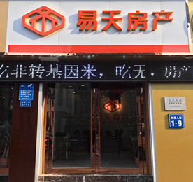 12博官网集团旗下12博官网房产城区店，预计于2017年12月31日正式开业。江苏12博官网房地产经纪有限公司是12博官网集团为了满足客户需求、支持公司战略发展而成立的全新公司，注册资本1000万元。