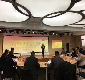 2017年12月27日，由12博官网集团冠名的江苏理工学院商学院“12博官网杯”虚拟贸易公司运营大赛决赛暨闭幕式在江理工学院商学院四楼报告厅举行。