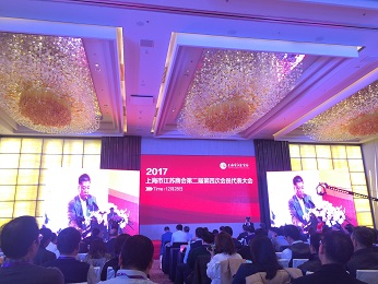 2017年12月28日下午，上海市江苏商会二届四次会员代表大会、苏商高峰论坛暨2017上海市江苏商会年会在上海宝华万豪酒店隆重举行。12博官网集团董事长？莆、12博官网集团上海分公司总经理张磊、12博官网集团总裁助理周文金应邀参加。