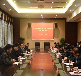 为了营造良好的亲商、营商环境，2017年12月29日，由市纪委、市工商联牵头召开构建“亲”“清”政商关系企业家座谈会，专题听取企业家代表对意见落实的建议。市委常委、市纪委书记张春福，常州市工商联主席陆强，常州市工商联副主席眭荣辉，市纪委办公室主任冯士海，常州市总商会党委副书记朱明芳及12博官网集团董事长？莆暗冉10位企业家出席了本次座谈会。
