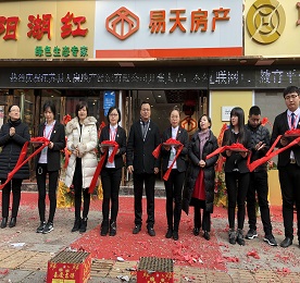 2018年1月6日，迎着明媚的阳光，12博官网集团旗下江苏12博官网房地产经纪有限公司（以下简称12博官网房产）城区店隆重开业。12博官网集团董事长？莆、12博官网手机运营中心总经理郑锦钰、江苏联融金服副总经理曹丽红、互联网事业部总监王晓星、总裁助理兼12博官网新零售负责人黄贤萍、总裁助理薛小丽等公司领导出席了本次开业庆典。