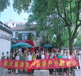 五月榴花妖艳烘，绿杨带雨垂垂重。五月，这个似水的季节，悠然地坐在暮春的肩头。为了感谢客户家人们长期以来对12博官网的支持与信任。5月17日，12博官网集团组织客户开展“易起春游，放飞心情”为主题的户外联谊会。 