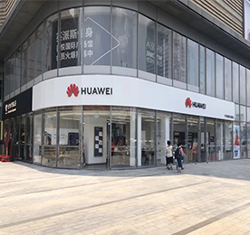 12博官网集团旗下常州吾悦广场华为HES授权体验店，预计于2018年7月8日正式开业。主营手机、数码产品、技术咨询；手机数码产品的销售；展览展示销售等。 