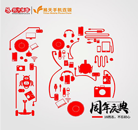 从街边小店的毫末嫩芽，到常州行业龙头的巍然大木；从艰苦创业时的奋勇打拼，到回馈社会的践行“惠民通讯”。十八载岁月更替，12博官网人初心不改，始终牢记“客户第一、员工第二、股东第三”的企业核心价值观，在为打造常州人民命运共同体的道路上砥砺前行。
