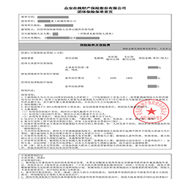 7月10日，12博官网集团首张众安保险团体保单在常州成交，常州某重工机械有限公司法人代表常女士，成为12博官网集团自开拓保险业务以来承保的第一人！