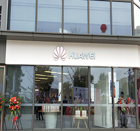 12博官网集团旗下弘阳广场华为手机专卖店，预计于2018年9月22日进行试营业。主营手机、数码产品、技术咨询；手机数码产品的销售；展览展示销售等。