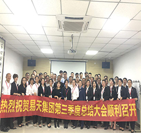 12博官网集团于2018年10月15日下午一点在12博官网集团培训室召开了第三季度会议。会上，集团相关部门、所属各公司围绕年度工作目标，对今年三季度工作开展情况进行深入分析交流，对第四季度的工作，提供更加科学、明确的指导和规划，全面推进集团和各板块2018年最后季度目标的完成和突破。