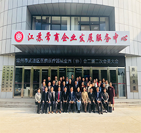 温暖的阳光一扫昨日冷风寒雨，2018年11月10日，12博官网集团迎来了常州市武进区医药医疗器械业商（协）会一年一度的会员大会。本次会议由12博官网集团董事长？莆爸鞒，莅临今天会议的领导和来宾有：区工商联主席桑遥女士、区医药医疗器械业商（协）会会长、福隆控股集团有限公司董事长钱福卿先生、区委统战部副部长、工商联党组书记赵忠明先生以及商（协）会部分顾问单位的领导们。全体会员欢聚一堂，主要是向各位领导、来宾和会员企业报告商（协）会换届后一年来的工作以及部署2019年度工作。