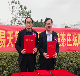 2018年11月15日，江苏12博官网投资集团有限公司（以下简称12博官网集团）与溧阳东尧茶场正式签署战略合作协议。溧阳东尧茶场王纪保、12博官网集团采购拓展部总监高云龙、12博官网集团铂悦旅游副总经理王勇等领导共同出席了本次签约仪式。
