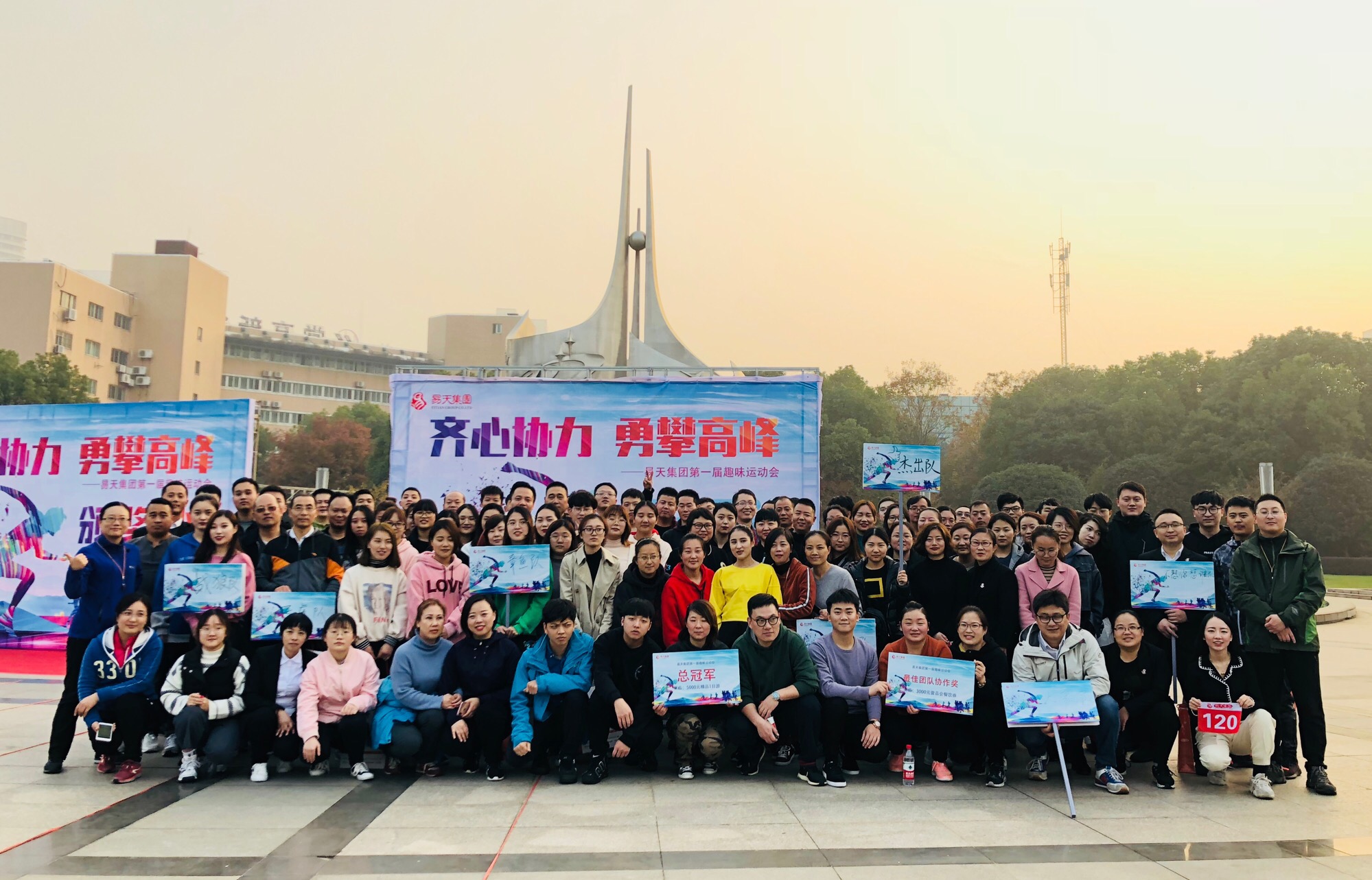 2018年11月28日，12博官网集团举办了第一届趣味运动会。运动使人获得健康，团结令人充满力量。为了丰富12博官网集团的企业文化活动，促进员工之间的友谊，提高团队凝聚力，展示出新时代企业的蓬勃朝气和拼搏精神。12博官网集团本着“不懈奋斗，健康向上”的体育精神，特将12月份设立为12博官网集团的运动健康月，并举办以“齐心协力，勇攀高峰”为主题的12博官网集团第一届趣味运动会。