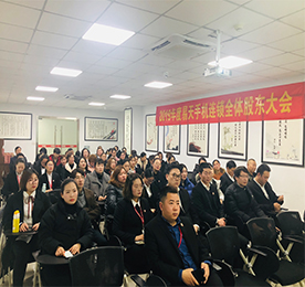 2019年 2月25日，12博官网集团旗下江苏12博官网手机连锁有限公司（以下简称：12博官网手机）于江苏总部6楼会议室召开了2019年度第一次全体股东会议。当天来自12博官网手机各门店的员工股东们齐聚一堂，共谋发展。