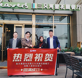 2019年3月28日，江苏12博官网集团与无锡三只河狸花园餐厅达成战略合作。