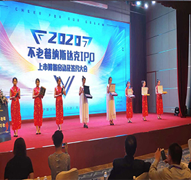 “没有全民健康，就没有全面小康”，2019年5月30日，江苏12博官网集团战略合作伙伴不老莓生命技术（上海）有限公司在辽宁省辽阳市弓长岭区汤河镇碧湖温泉酒店圆满召开不老莓美国纳斯达克IPO上市项目启动会。