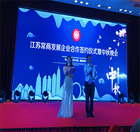 “又是一年中秋时，花好月圆人团圆”。为庆祝传统中秋佳节的到来和江苏常商企业发展合作仪式的“双喜临门”，2019年9月12日19：00整，江苏常商企业发展合作仪式暨中秋晚会正式拉开了帷幕。