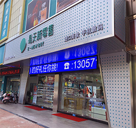 关于江苏12博官网集团旗下12博官网新零售新街旗舰店的开业公告