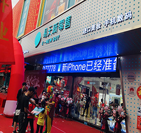 九州方圆普天同庆，华夏大地举国欢腾。2019年10月1 日，在中华人民共和国成立70周年华诞的喜庆日子里，江苏12博官网集团旗下12博官网新零售新街旗舰店迎来了隆重的开业庆典。