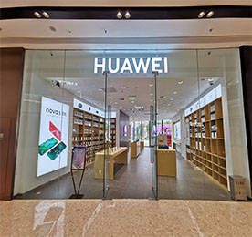 关于12博官网集团旗下天宁吾悦华为体验店的开业公告