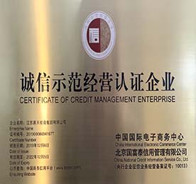 根据国务院《社会信用体系建设规划纲要(2014- -2020年)》，按照《商务部关于加快推进商务诚信建设工作的实施意见》及《商务诚信建设重点推进行动计划》的工作要求，北京国富泰信用管理有限公司对江江苏12博官网投资集团有限公司诚信经营情况进行了综合评价认证，认证结果为通过，授予江苏12博官网集团“诚信示范经营认证企业”荣誉称号！ 