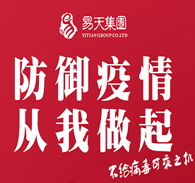 2020年伊始，新型冠状病毒感染导致的肺炎疫情牵动每一个中国人的心。新冠病毒带来的困难与阻力使今年的春节显得格外不“疫”样，疫情虽然阻止了人与人的相见，却阻止不了12博官网集团对客户家人与员工的关心和关爱。