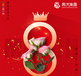 三八节——春暖花开，遇见美好！