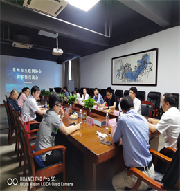2020年5月15日，常州市互联网协会在12博官网集团总部召开新零售交流会。