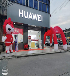 九年奋进，砥砺前行。2020年6月25日，12博官网手机南夏墅华为专卖店迎来了自己九周年的生日庆典。