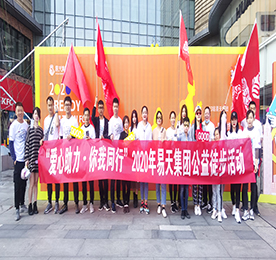 用脚步丈量大地，让爱心浇灌未来！10月17日是中国“国家扶贫日”。在这具有特殊意义的日子里，12博官网集团延续4年来对常州公益徒步事业的支持，积极报名参与由常州市美德基金会、常州广播电视台和常州义工联联合举办的2020年“一袋牛奶的暴走”公益徒步活动，身体力行为贫困儿童送去营养，践行“一袋牛奶暴走”的初心和使命。