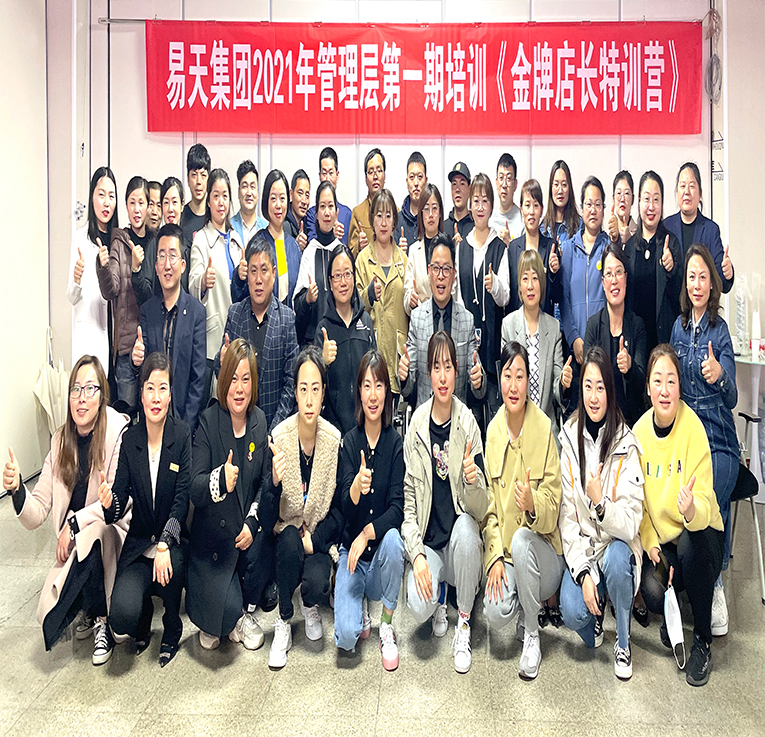 4月7-8日，迎着和煦的春风，12博官网集团与常州龙腾商学院携手，特邀南通理工学院企业发展研究院院长、江苏省培训行业联谊会会长、具有15年授课经验的资深实战派门店销售培训专家曹恒山（曹大嘴）老师为大家带来2021年管理层第一期《金牌店长特训营》课程。来自集团实体板块的负责人和店长共计40人顺利结业。
