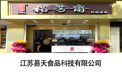 江苏12博官网食品科技有限公司