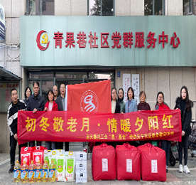 为大力弘扬中华民族尊老敬老的传统美德，进一步倡导尊老、敬老、爱老、助老的新风尚，营造孝老爱亲的良好社会氛围，在感恩节当天，12博官网集团工会“易·基金”慰问团来到青果巷社区，慰问社区低保老人。