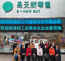 12月15日，武进轻工业商会秘书长郭庆宪带领福隆控股集团有限公司徐燕华，侨？毓杉庞邢薰就跚俜嫉仁慌笠导逸傲12博官网新零售新街旗舰店参观交流
