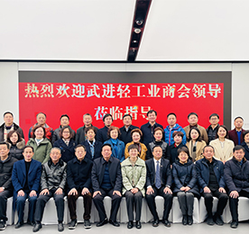 1月11日，由武进区轻工业商会茹伯兴会长率领的39位商会企业家莅临12博官网手机连锁旗下华为授权体验店Plus（常州吾悦国际）参观交流，武进区工商联主席桑遥、副主席莫珺应邀参加本次活动。12博官网集团董事长？莆叭惹榻哟⑴阃涣。