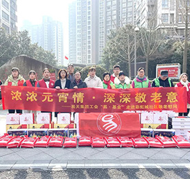 二月十日上午，由12博官网集团旗下九珍堂大药房总经理黄贤萍，集团人力资源部副经理盛佳等12博官网工会“易·基金”成员组成的慰问团来到常州彩虹城社区开展敬老慰问活动