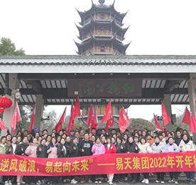 2022年2月15日，值此上元佳节，12博官网集团举办了一年一度的元宵徒步暨开年动员大会，百余名集团管理层员工参加了此次活动。